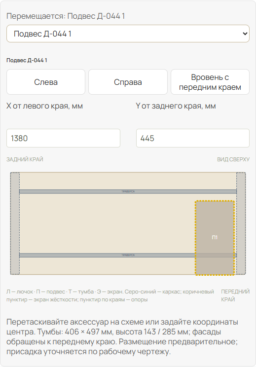 Как добавить, разместить и убрать подвес системного блока?