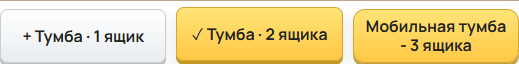 Как поставить и убрать мобильную тумбу на три ящика?
