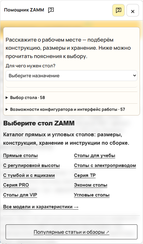 Как выбрать ручную или электрическую регулировку высоты?