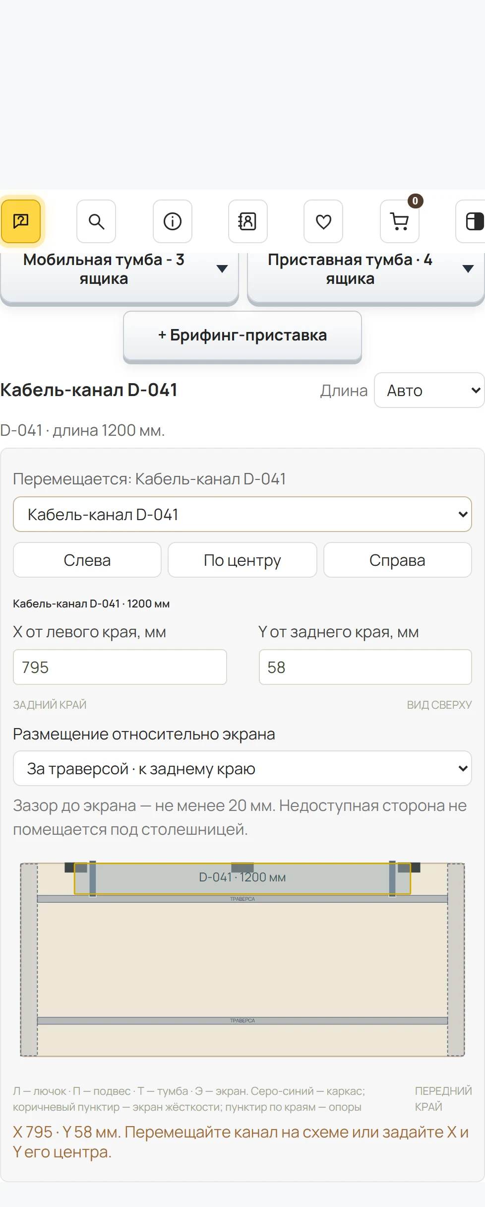 Почему не выбирается самый длинный кабель-канал?