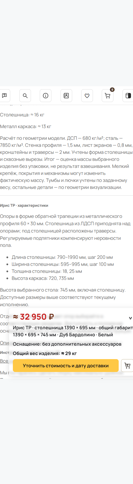 Где найти инструкцию по сборке? — элементы интерфейса, описанные в ответе