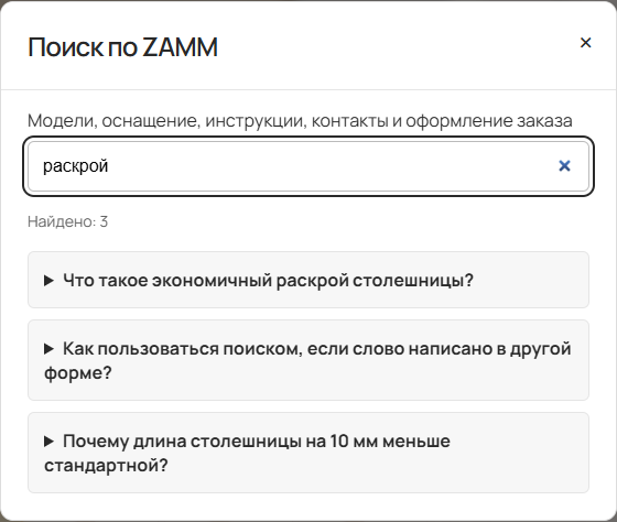 Как пользоваться поиском, если слово написано в другой форме? — элементы интерфейса, описанные в ответе