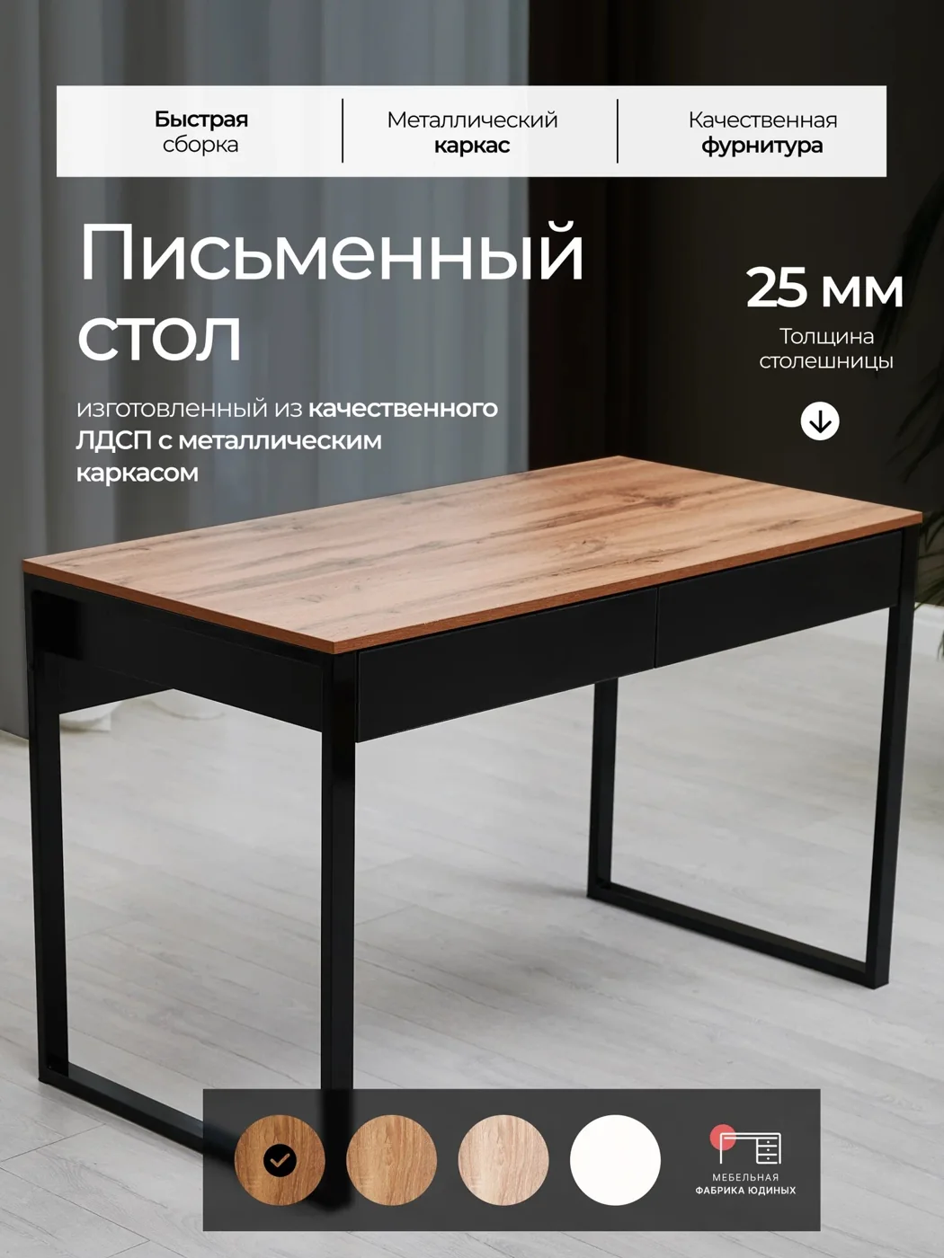 Лофт Меркурий — изображение из карточки товара